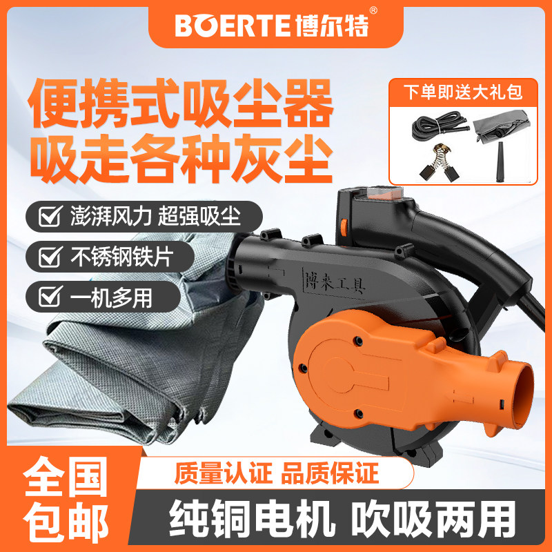 博尔特博来小型吸尘器工业大功率除尘器鼓风机吹灰机强力吹吸两用,五金/工具,工业吸尘器/除尘器,淘宝优惠券,粉丝福利购,淘宝优惠卷