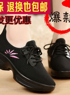菊胡同网面春夏季系带广场舞鞋