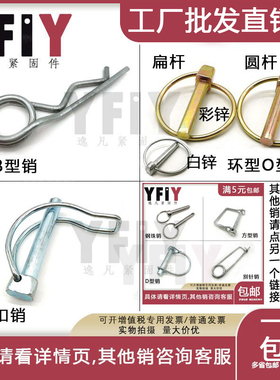 双圈B型销线型O型销弹性R型销保险销插销双环双线圈扣销M2-M12