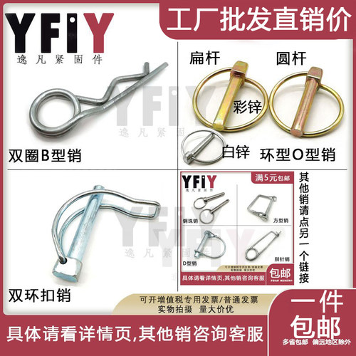 插销保险销镀锌包邮可开票