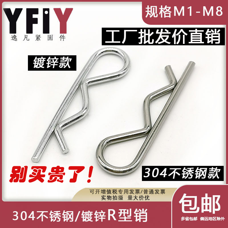 镀锌304不锈钢型销波浪发夹