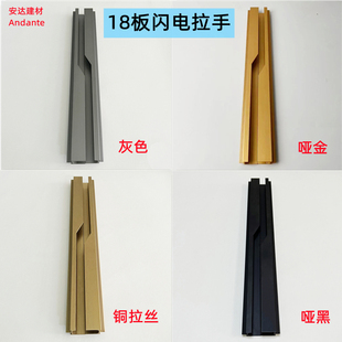 黑灰金拉丝橱衣柜门板内嵌入式暗隐藏形闪电拉手通顶封顶加长把手