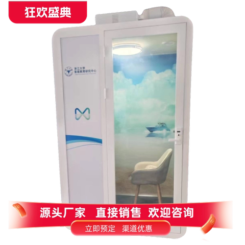 朵拉AI畅聊室心理咨询室智能数字人工小屋隔音舱学校心理软件助手