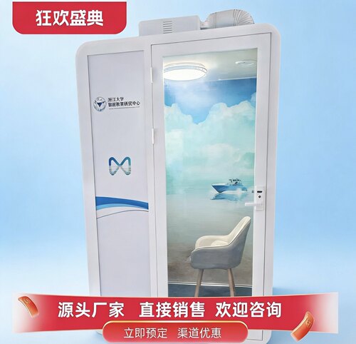 朵拉AI畅聊室心理咨询室智能数字人工小屋隔音舱学校心理软件助手