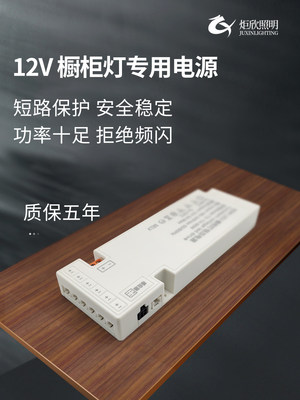 橱柜衣柜灯专用变压器220转12V恒压电源24W36W60W100W超薄led驱动