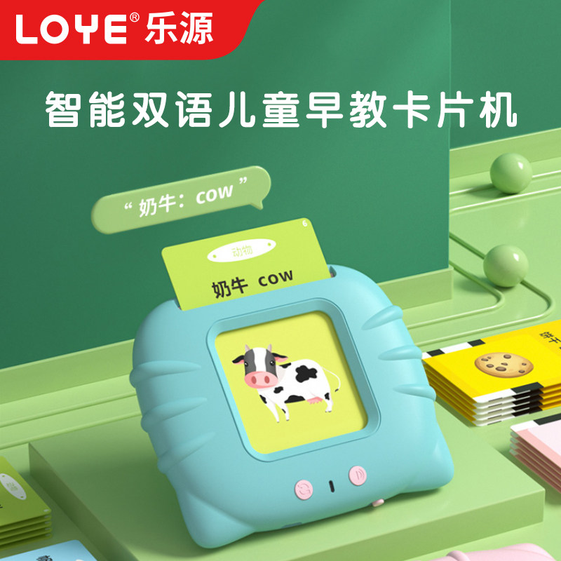 幼儿童插卡的早教卡片机启蒙英语双语识字学习机宝宝益智玩具神器