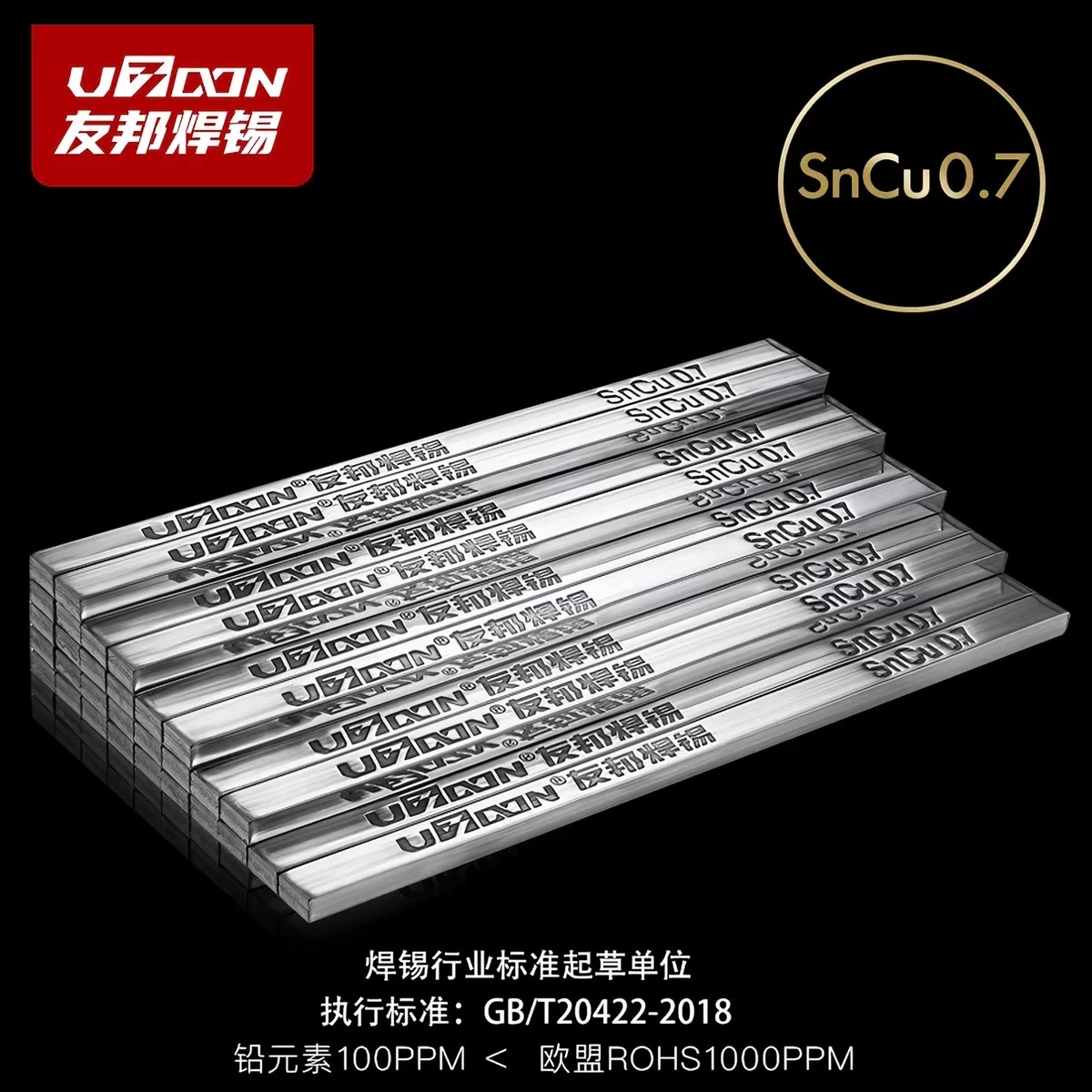 友邦焊锡条正品友邦环保型焊锡条图片