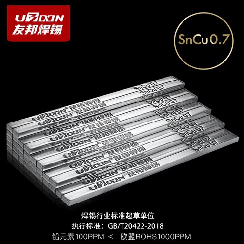 友邦焊锡条正品友邦环保型焊锡条