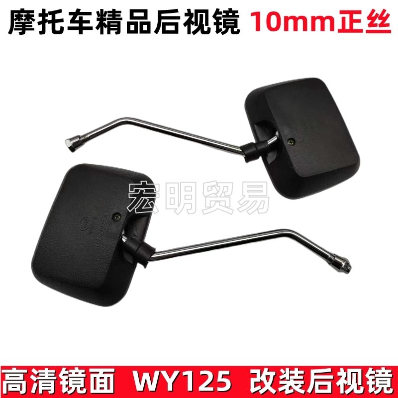 适用五羊本田摩托车配件老款五羊WY125-A/F反光镜后视镜倒车镜