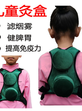 家用儿童两联艾灸盒背包宝宝脾胃