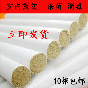 包邮 艾条艾灸条艾柱杀菌消毒五年陈艾草条妇科宫寒熏房间家用