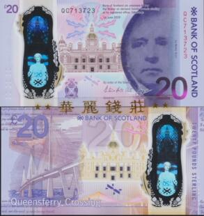 苏格兰银行2020年20镑塑料纪念钞 纪念超长渡口桥 QC 全新UNC无47