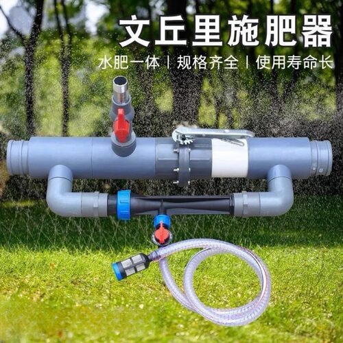 文丘里施肥器农用大棚微喷滴灌