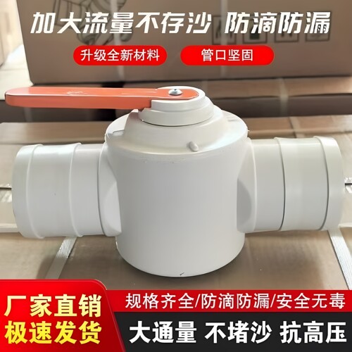2寸-3寸PVC抗老化球阀开关止水阀滴灌带主管微喷直通球阀