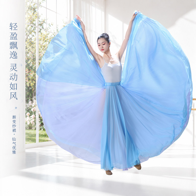 1080度飘逸双层舞蹈裙摆演出服图片