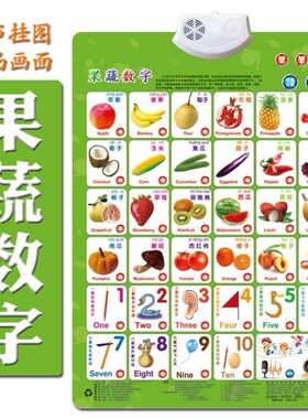 幼儿童启蒙教育有声挂图电子语音发声挂图学数学认数字认数1至100