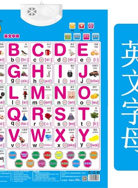 有声挂图早教幼儿童数字拼音识字母表婴儿宝宝学说话音乐挂画墙贴