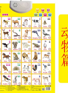 儿童古诗唐诗有声挂图看宝宝图认知汉字语文学习发声语音早教图