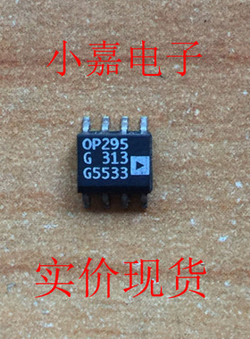 OP295GS OP295 运算放大器   封装SOP8  现货可直拍