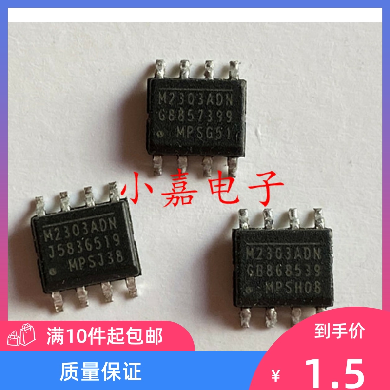M2303ADN MP2303ADN MP2303DN M2303DN 封装SOP8 质量保证