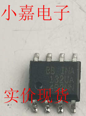INA132UA TIINA132UA INA132 原装拆机贴片 封装SOP8  现货可直拍