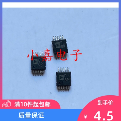 AD5173BRMZ10 丝印D8R 数字电位器 MSOP10 全新