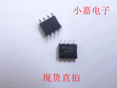 AO4406A AO4406 贴片SOP-8 N沟道 原装拆机贴片 现货可直拍