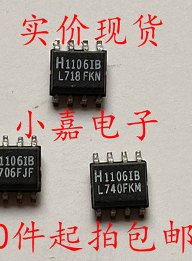 HFA1106IB H1106IB 1106IB SOP-8 集成电路芯片 现货可直拍