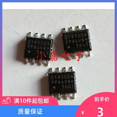 全新 S19500A S19500 封装SOP8 质量保证