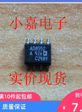 AD8552AR 双通道运算放大器 原装拆机贴片 实价可直拍 AD8552ARZ