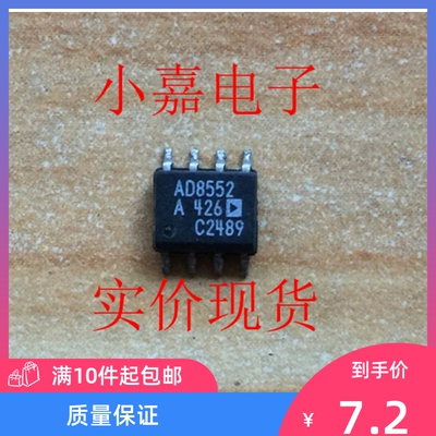 AD8552AR 双通道运算放大器 原装拆机贴片 实价可直拍 AD8552ARZ