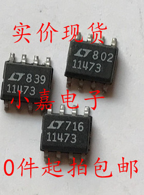 开关电源控制器 LTC1147CS8-3.3 LT11473 可直拍 SOP-8封装