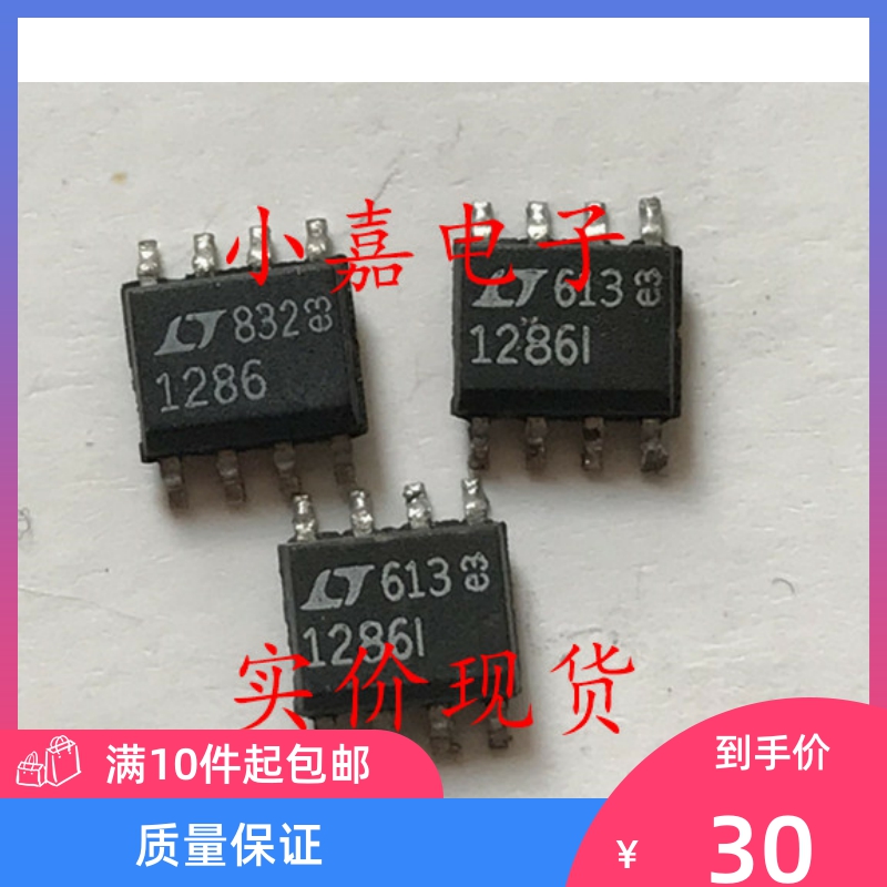 LTC1286CS8 LT1286 串行A/D转换器 可直拍 SOP-8封装
