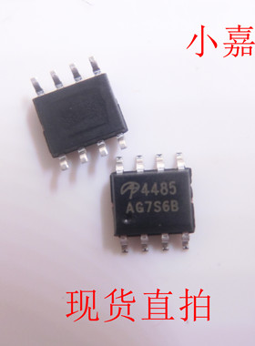 AO4485 SOP8 贴片 P沟道MOS场效应管 40V/10A AOS全新原装