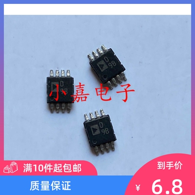 全新 AD5311BRMZ AD5311BRM AD5311 丝印D9B MSOP8 芯片