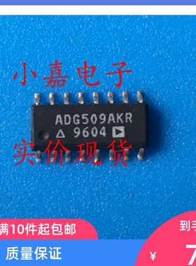 ADG509AK ADG509AKR 模拟开关多路复用器  SOP16封装