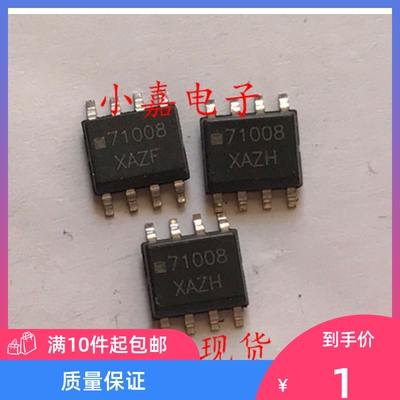 MC71008DR2G 丝印71008 封装SOP8 控制器 现货可直拍