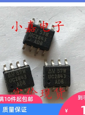 2843 UC2843AD8 高性能电流模式控制器 电源芯片IC 贴片SOP-8