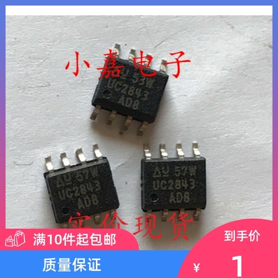 2843 UC2843AD8 高性能电流模式控制器 电源芯片IC 贴片SOP-8