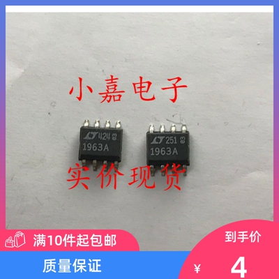 LT1963AES8 可调节线性稳压器 进口拆机 封装SOP8 LT1963A 可直拍