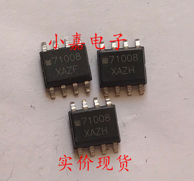 MC71008DR2G 丝印71008 封装SOP8 控制器 现货可直拍