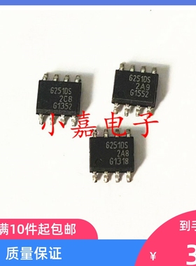 全新 TLE6251DS 6251DS 62510S 汽车电脑板CAN通讯芯片 质量保证