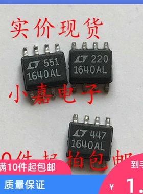 LT1640ALCS8 LT1640AL 负电压热插拔控制器  可直拍 SOP-8封装