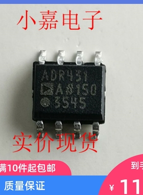 ADR431AR ADR431 ADR431ARZ 原装拆机贴片 封装SOP8  现货可直拍