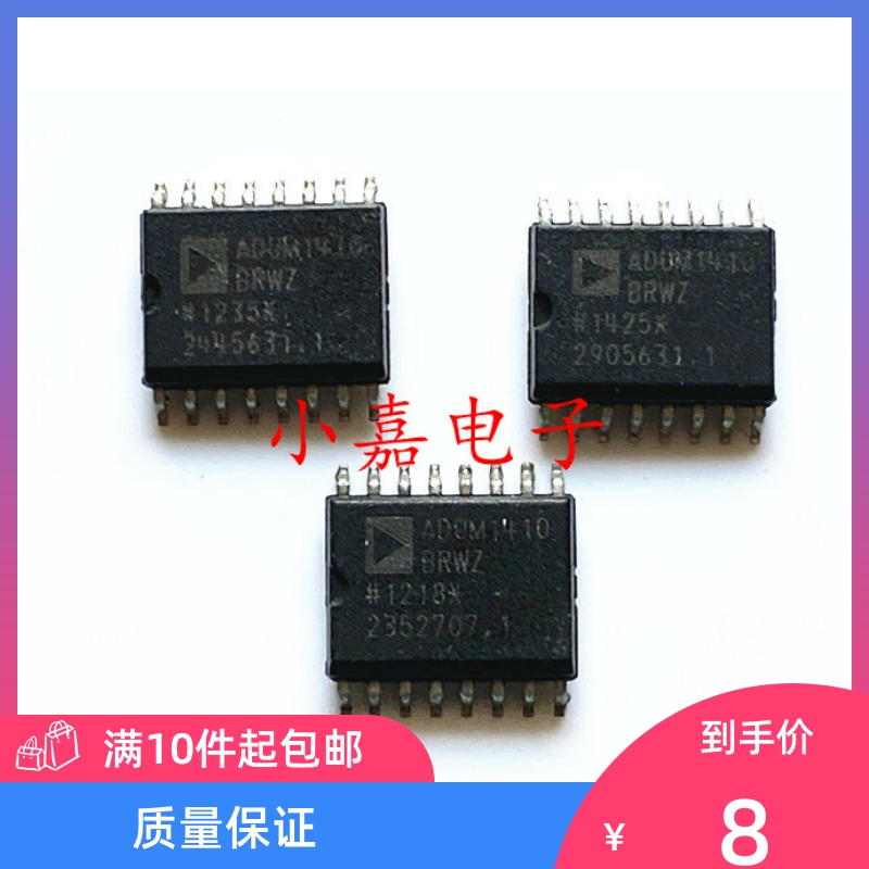 ADUM1410BRWZ ADUM1410 封装SOP16 数字隔离芯片 质量保证 包上机