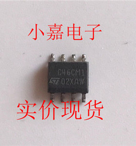 C46CM1 STC46CM1 封装SOP8 原装拆机贴片 现货可直拍