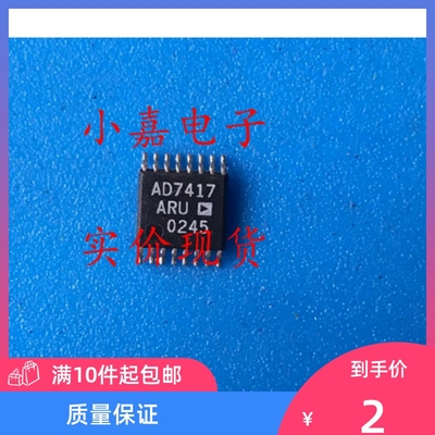 AD7417ARU  4通道10位数字传感器 进口拆机 可直拍 TSSOP16封装