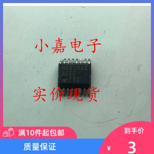 MAX5943AEEE MAX5943 低压差开关控制器 QSOP-16封装 现货可直拍
