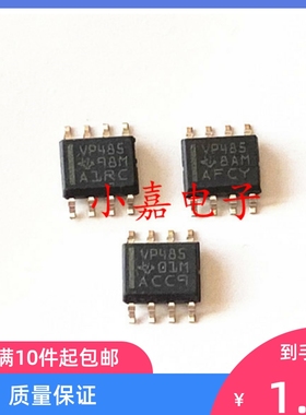 全新 SN65HVD485 SN65HVD485EDR 丝印VP485 封装SOP8 收发器芯片