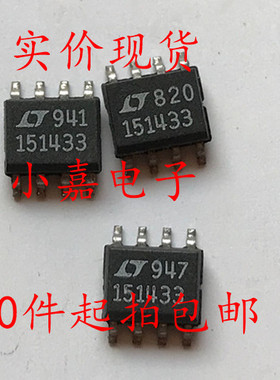 直流电压转换器 LTC1514CS8-3.3 LT151433  可直拍 SOP-8